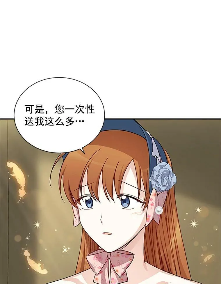 16.不一样的克洛德 第63页