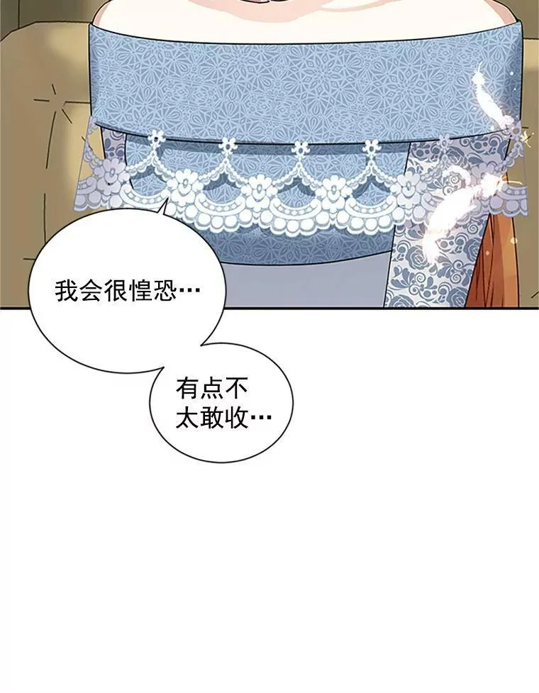 16.不一样的克洛德 第64页