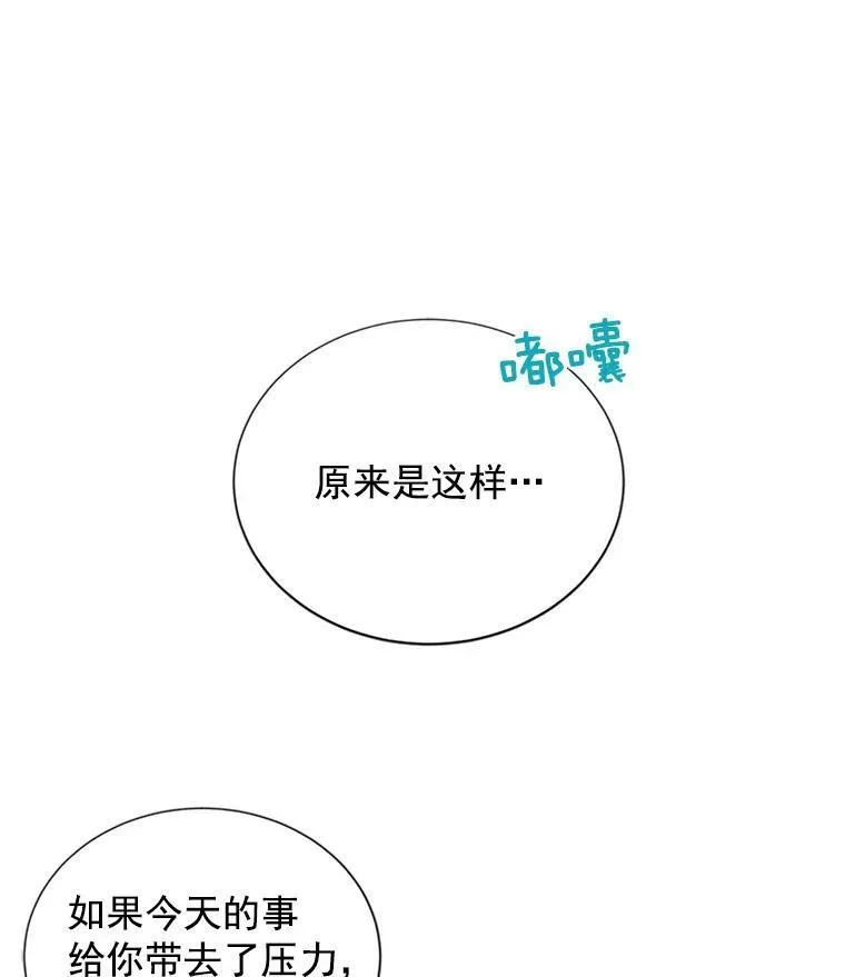 16.不一样的克洛德 第66页