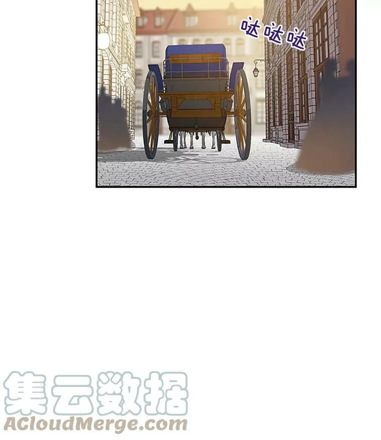 16.不一样的克洛德 第69页