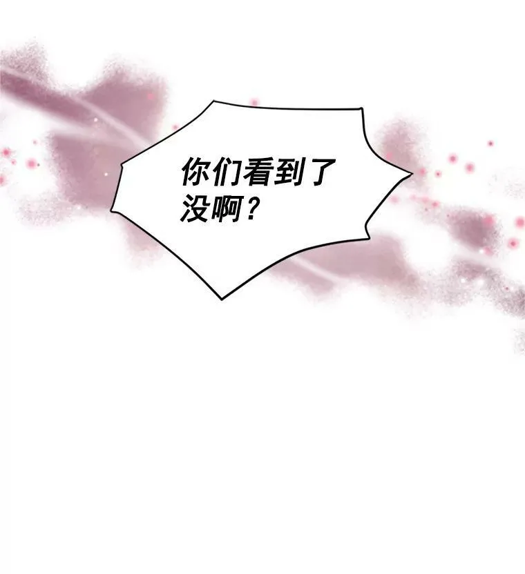 16.不一样的克洛德 第70页