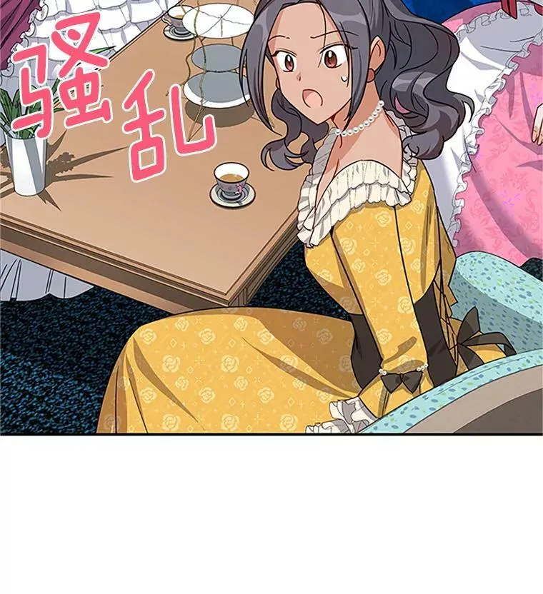 16.不一样的克洛德 第72页