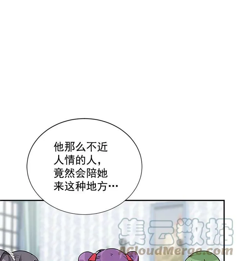 16.不一样的克洛德 第73页