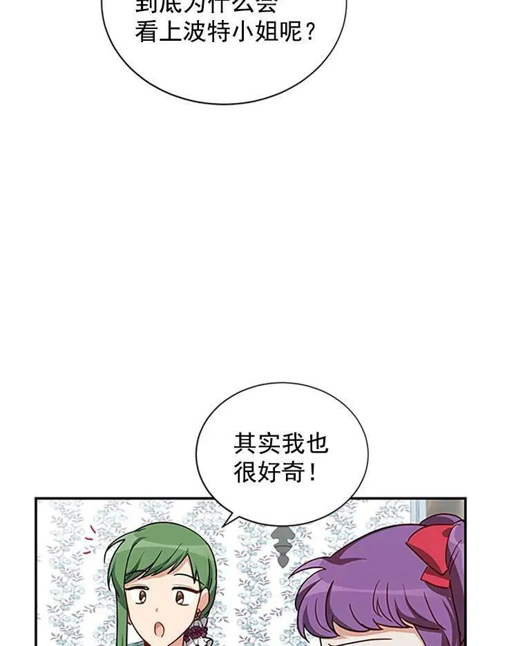 16.不一样的克洛德 第76页