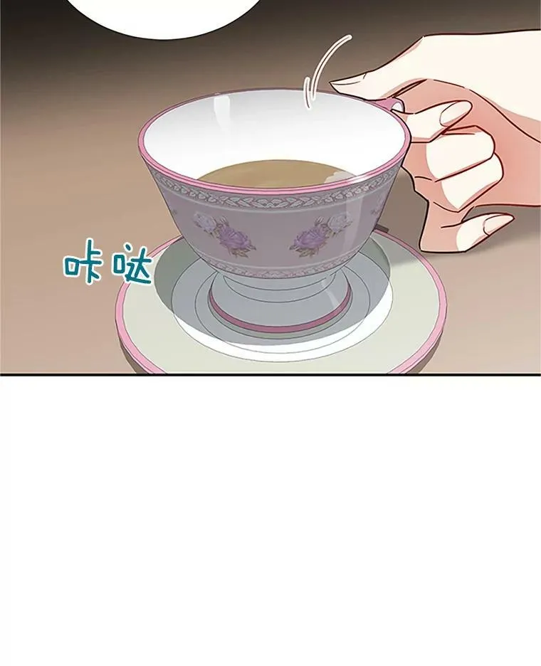 16.不一样的克洛德 第80页