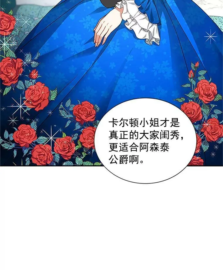 16.不一样的克洛德 第83页