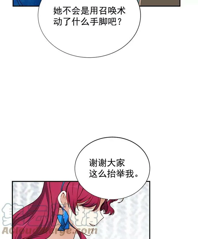 16.不一样的克洛德 第85页