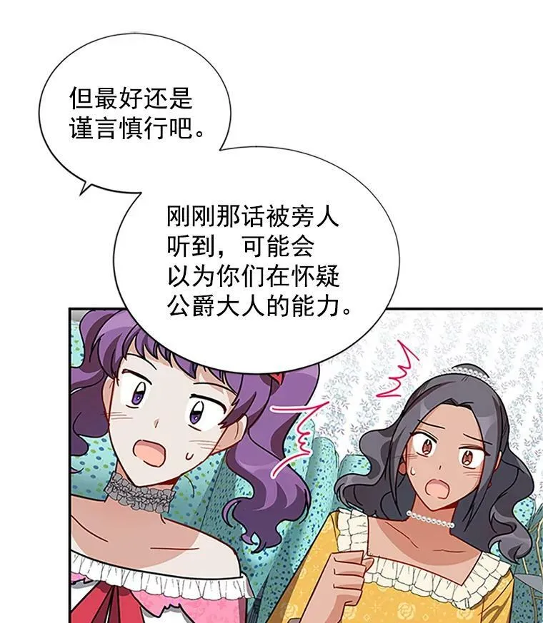 16.不一样的克洛德 第87页