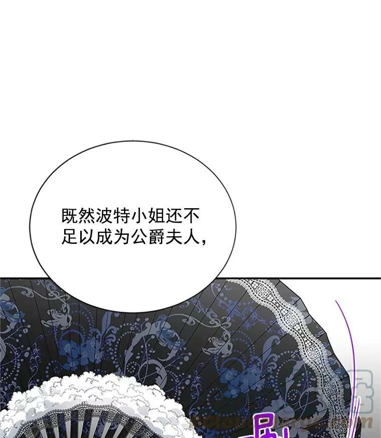 16.不一样的克洛德 第89页