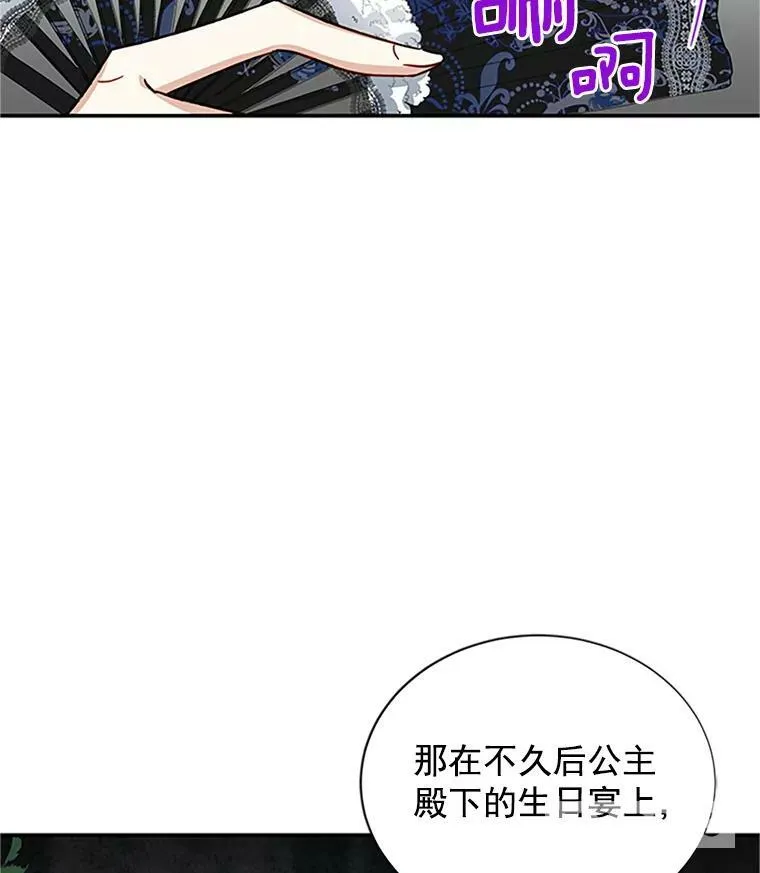 16.不一样的克洛德 第90页