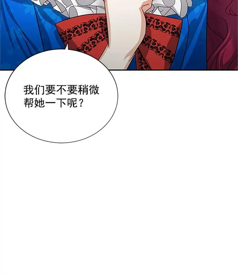 16.不一样的克洛德 第92页