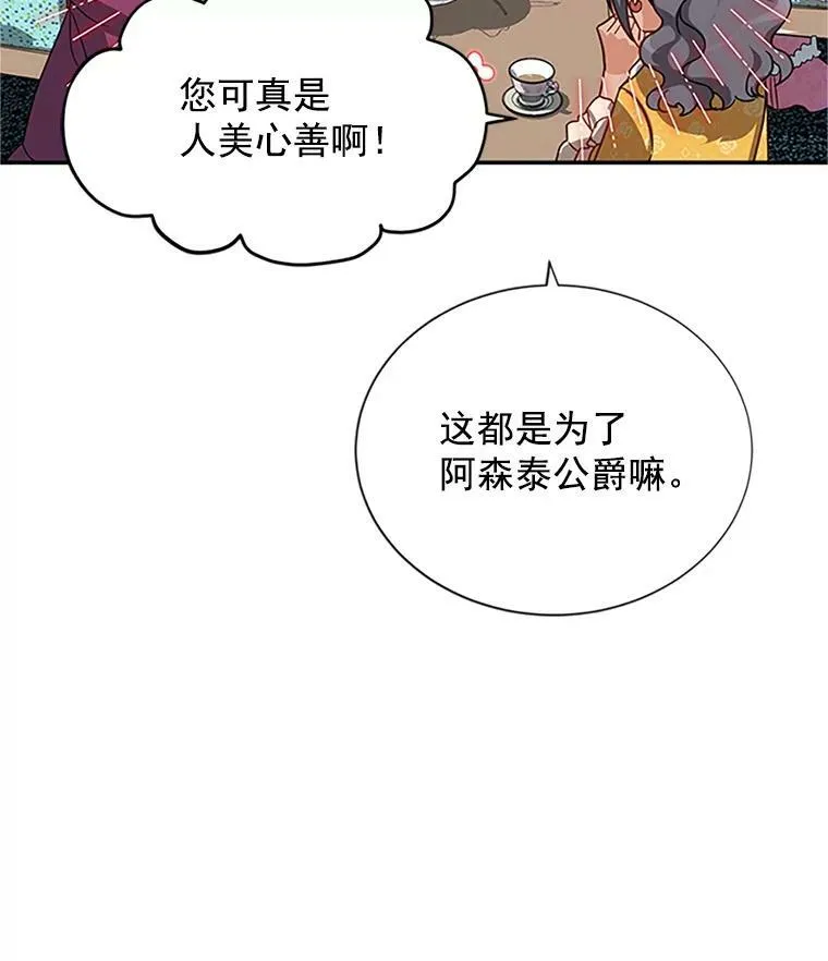 16.不一样的克洛德 第94页