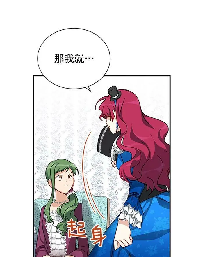 16.不一样的克洛德 第95页