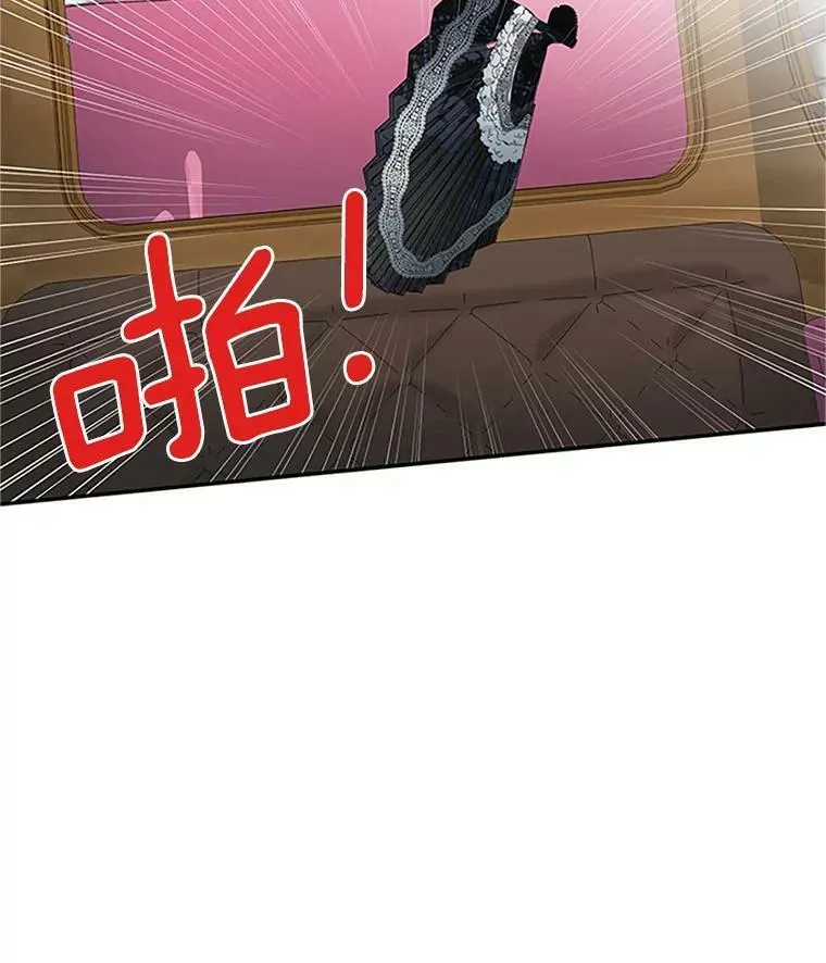 16.不一样的克洛德 第98页