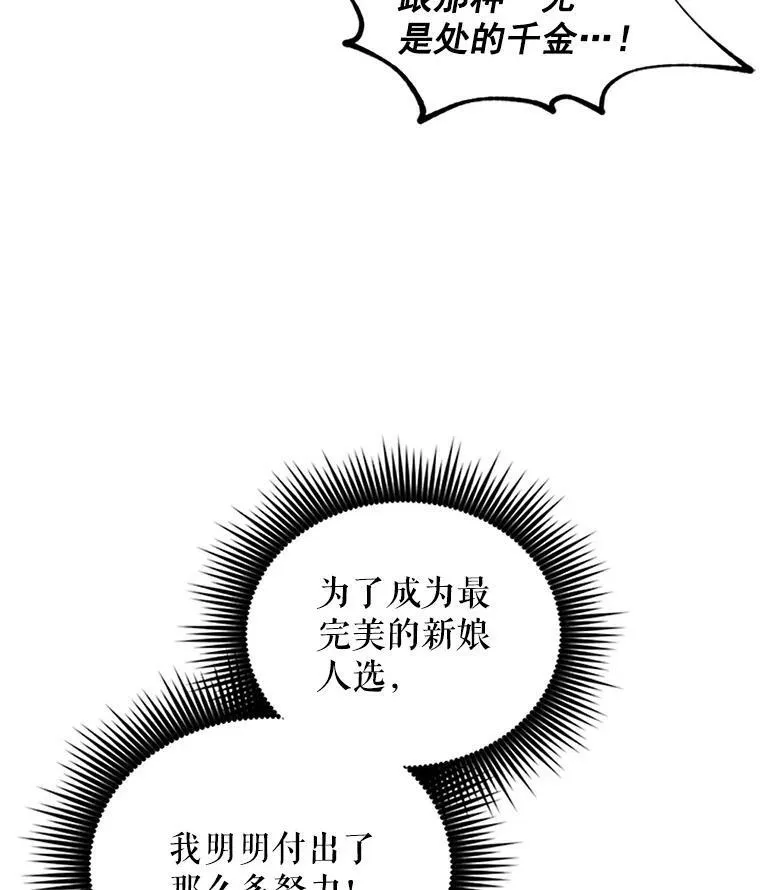 16.不一样的克洛德 第100页