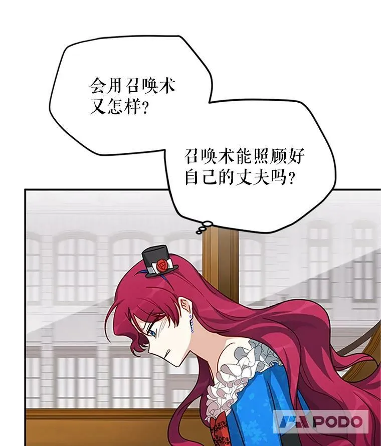 16.不一样的克洛德 第102页