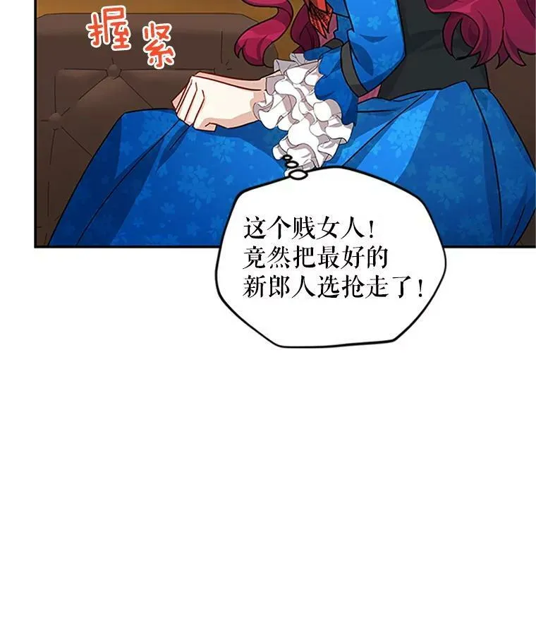 16.不一样的克洛德 第103页