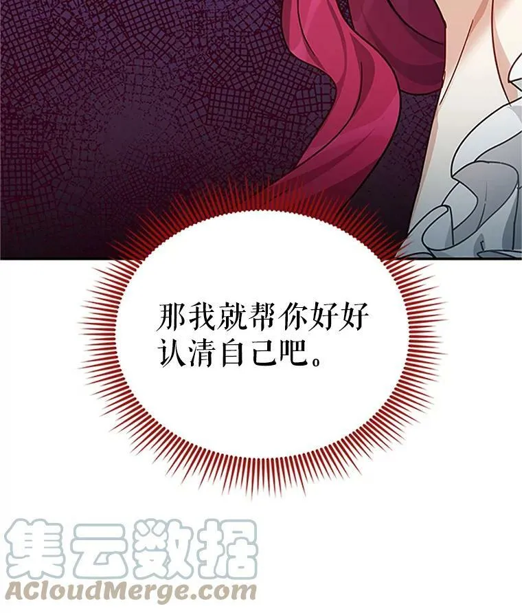16.不一样的克洛德 第105页