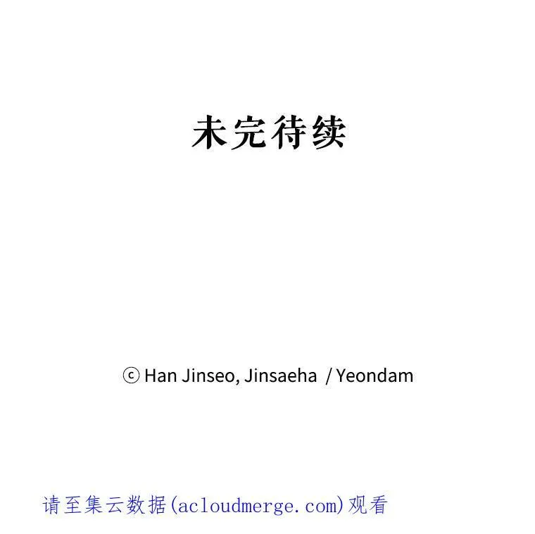 16.不一样的克洛德 第106页