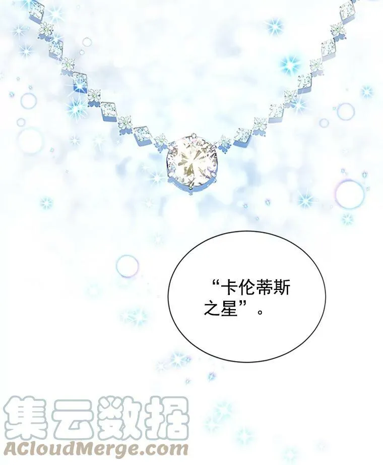 17.公主的生日宴 第4页