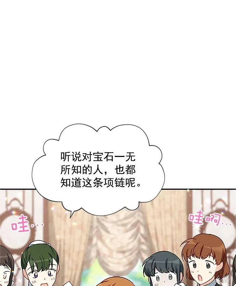 17.公主的生日宴 第5页