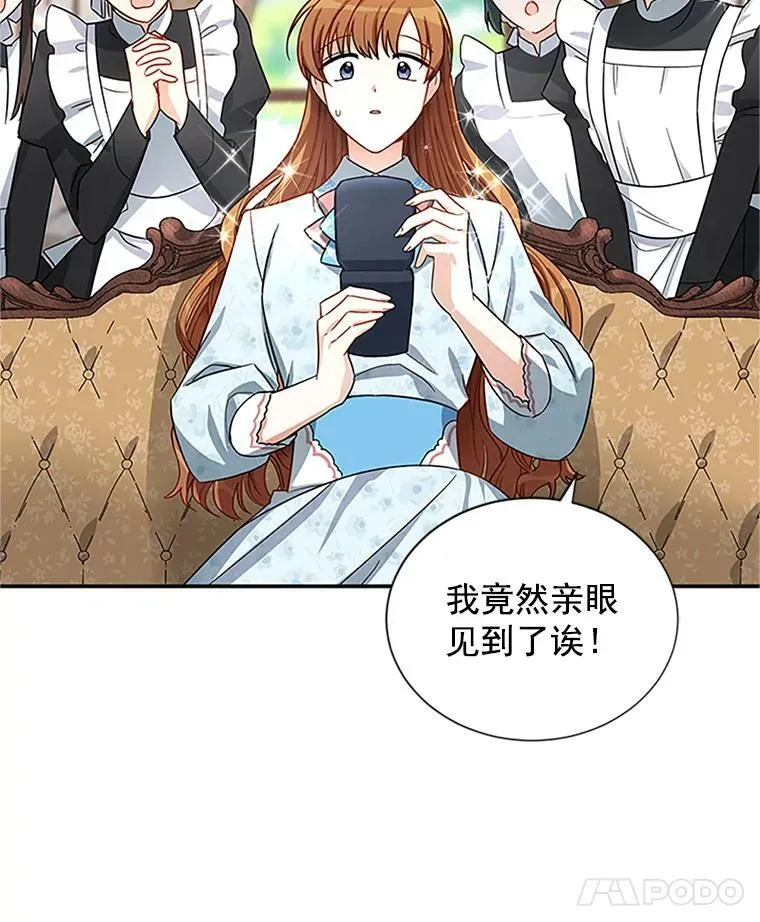 17.公主的生日宴 第6页