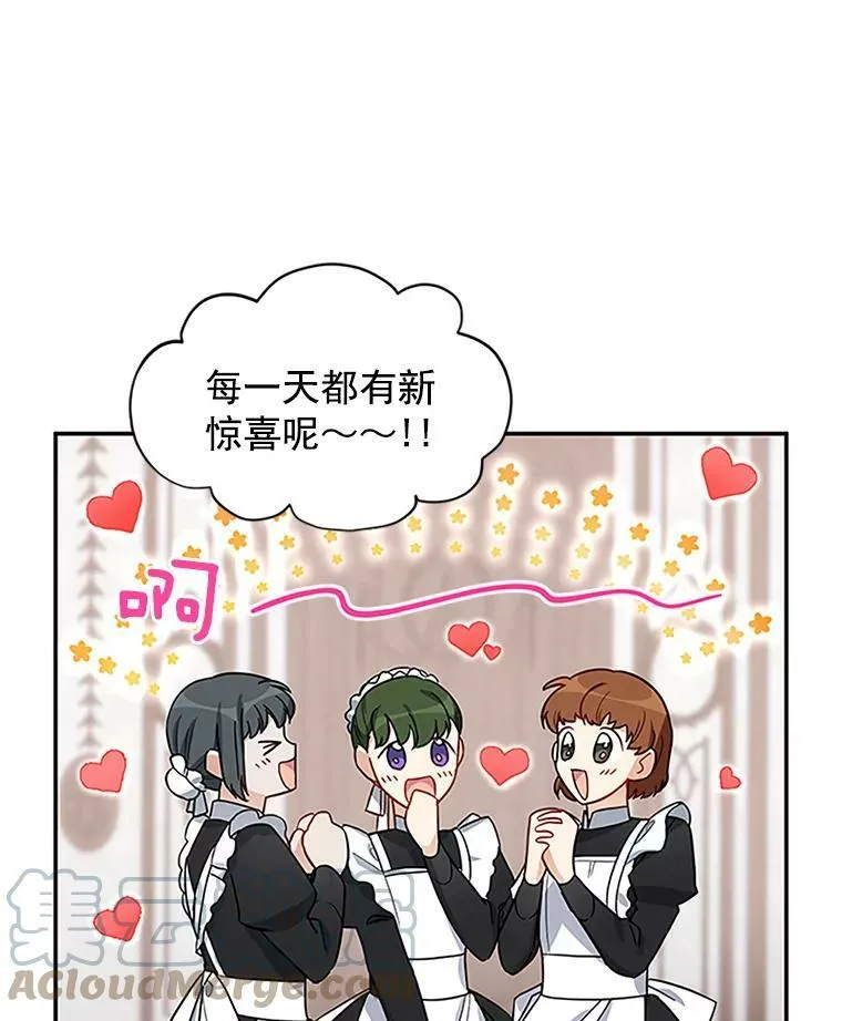 17.公主的生日宴 第7页
