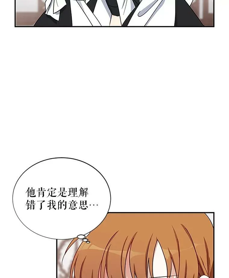 17.公主的生日宴 第8页