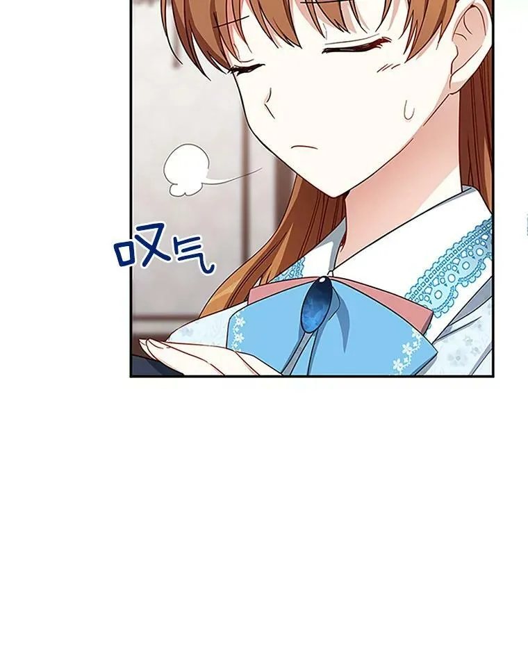 17.公主的生日宴 第9页