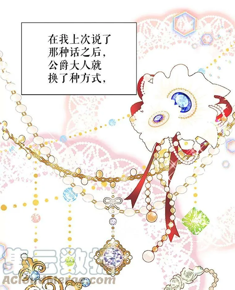 17.公主的生日宴 第10页