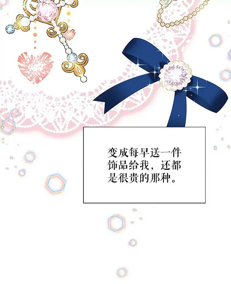 17.公主的生日宴 第11页