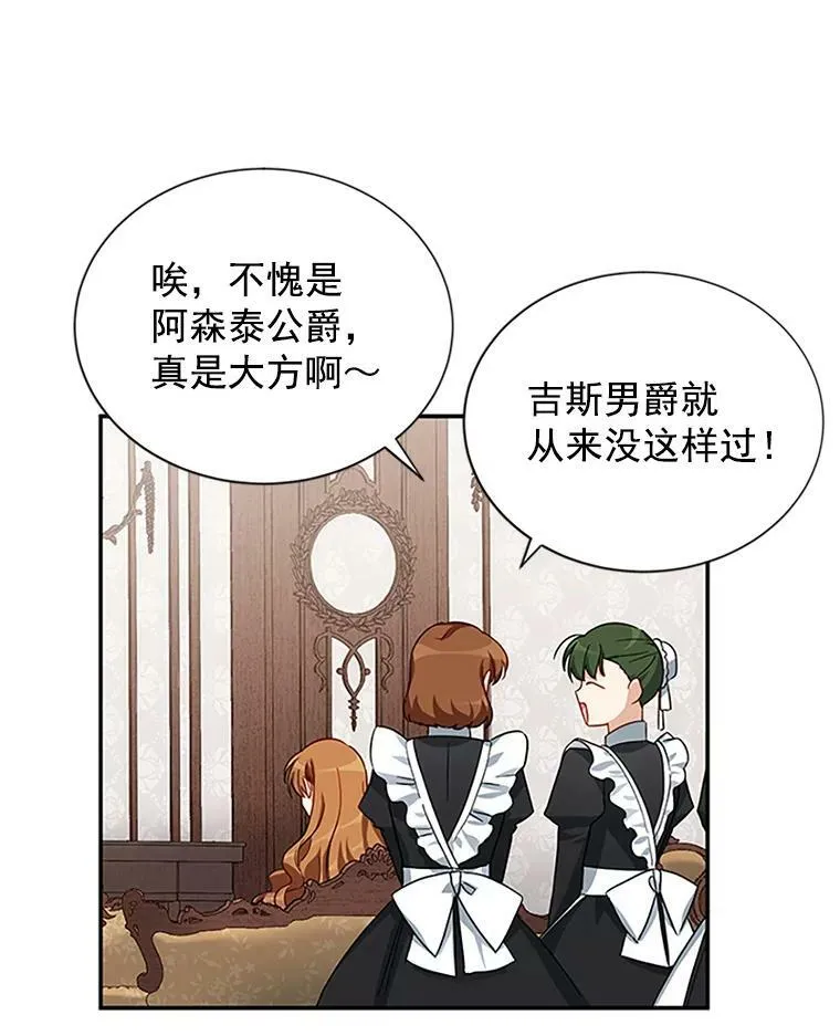 17.公主的生日宴 第12页