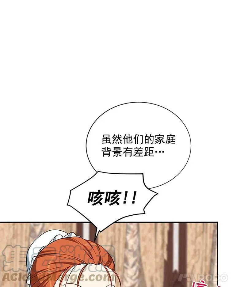 17.公主的生日宴 第13页