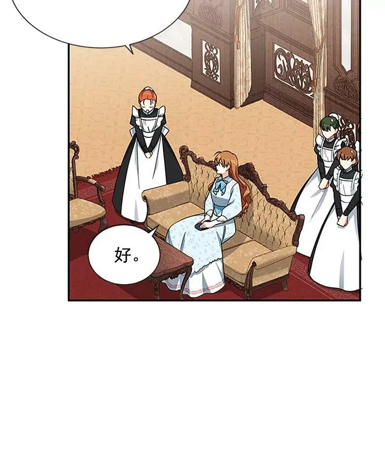 17.公主的生日宴 第15页