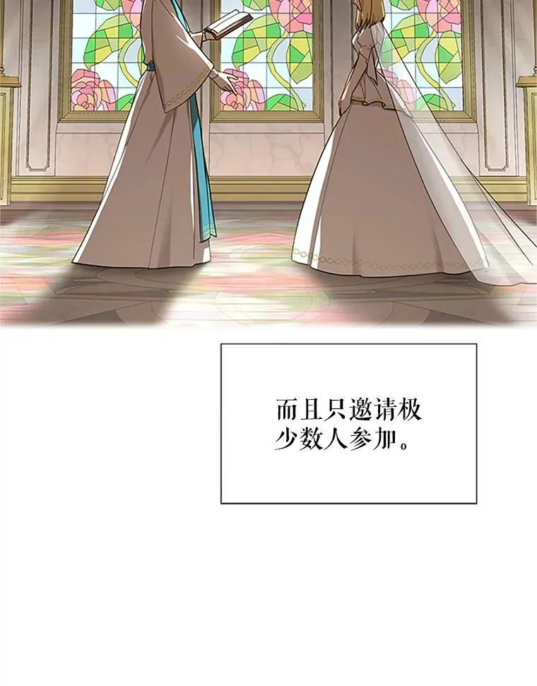 17.公主的生日宴 第17页