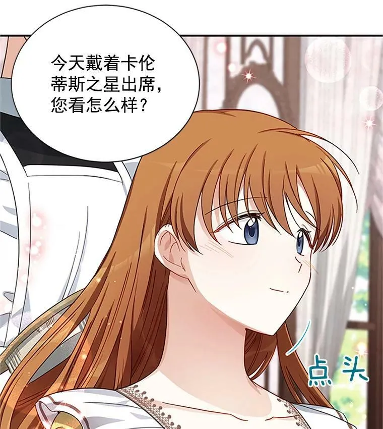 17.公主的生日宴 第21页