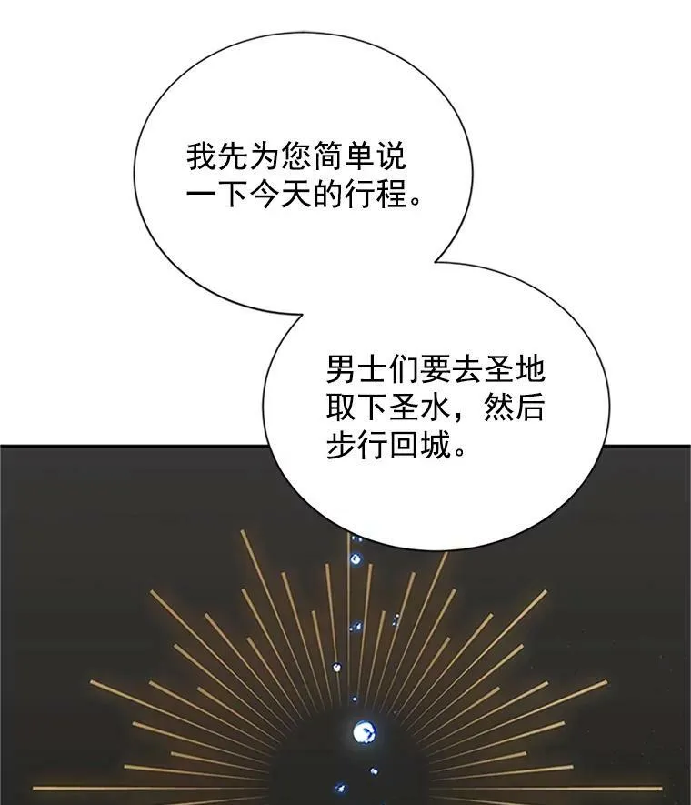 17.公主的生日宴 第26页