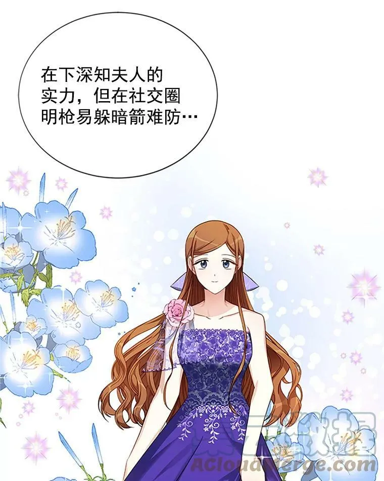 17.公主的生日宴 第31页