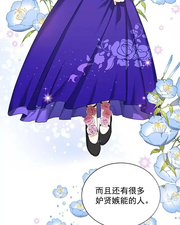 17.公主的生日宴 第32页