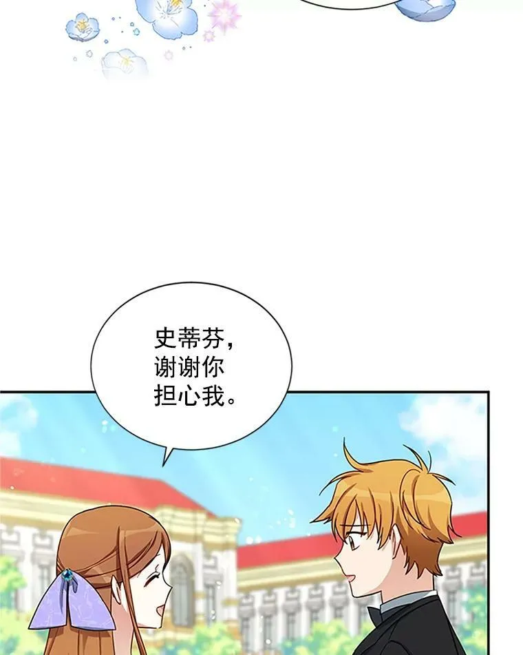 17.公主的生日宴 第33页