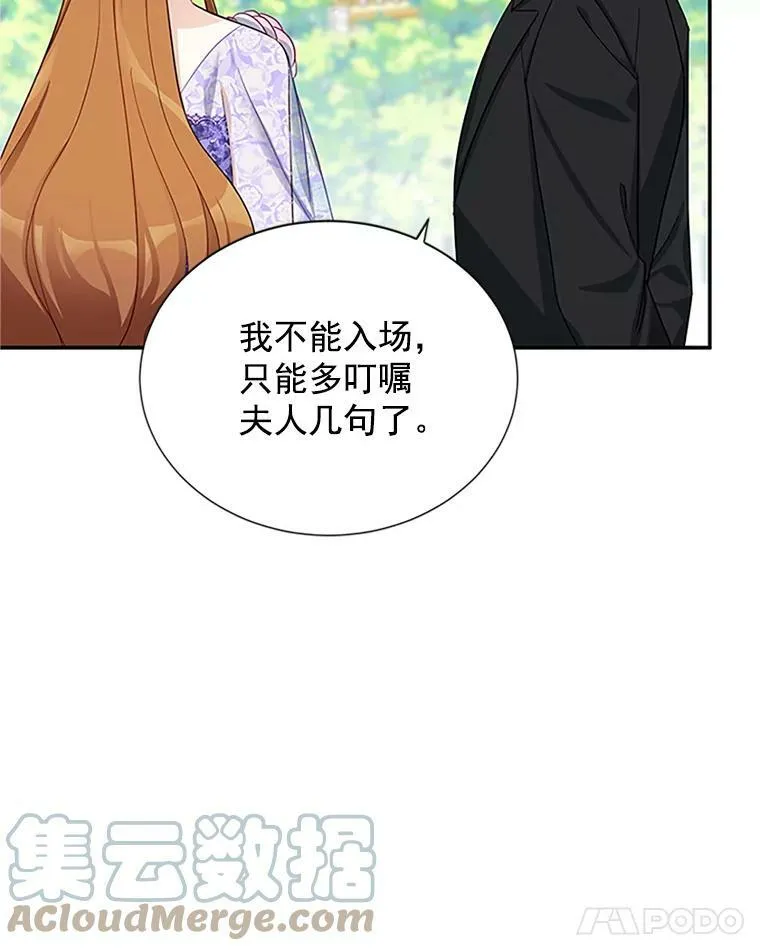 17.公主的生日宴 第34页