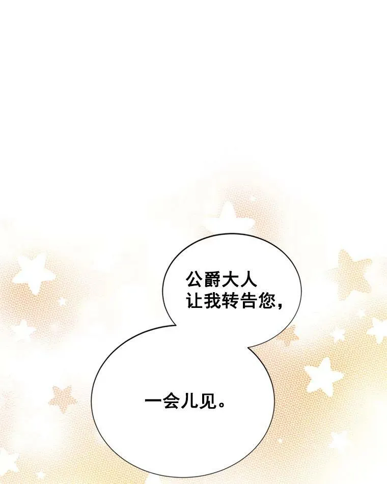 17.公主的生日宴 第36页