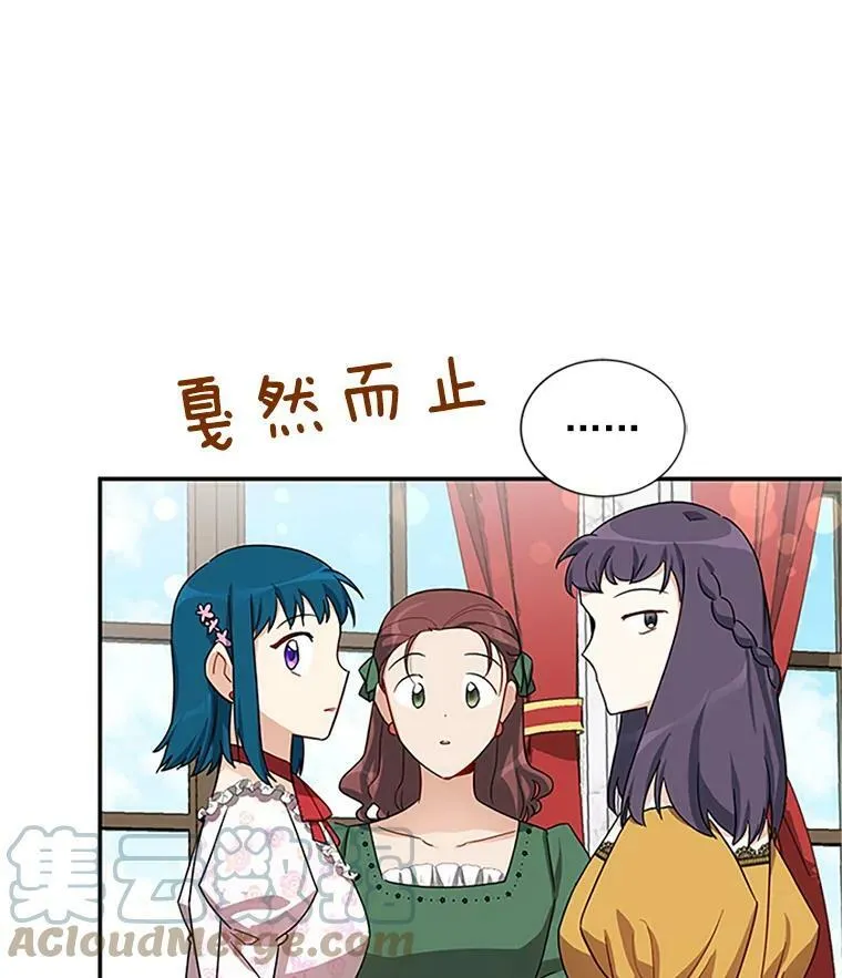 17.公主的生日宴 第40页