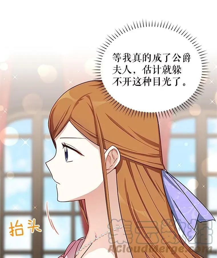 17.公主的生日宴 第43页