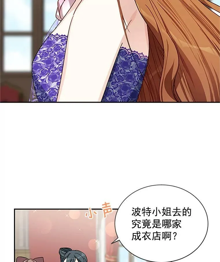 17.公主的生日宴 第44页
