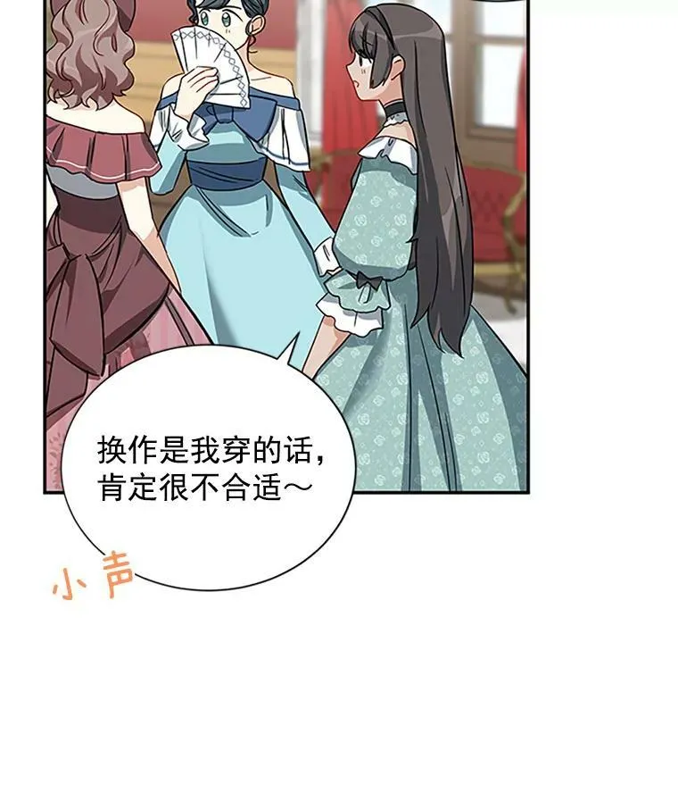 17.公主的生日宴 第45页