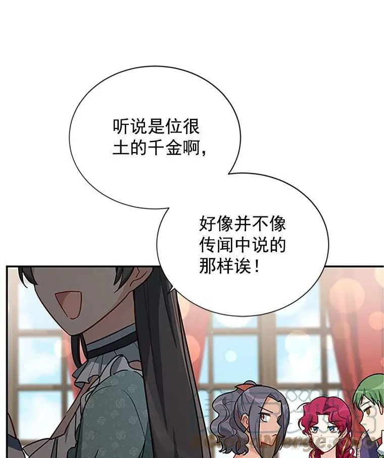 17.公主的生日宴 第46页