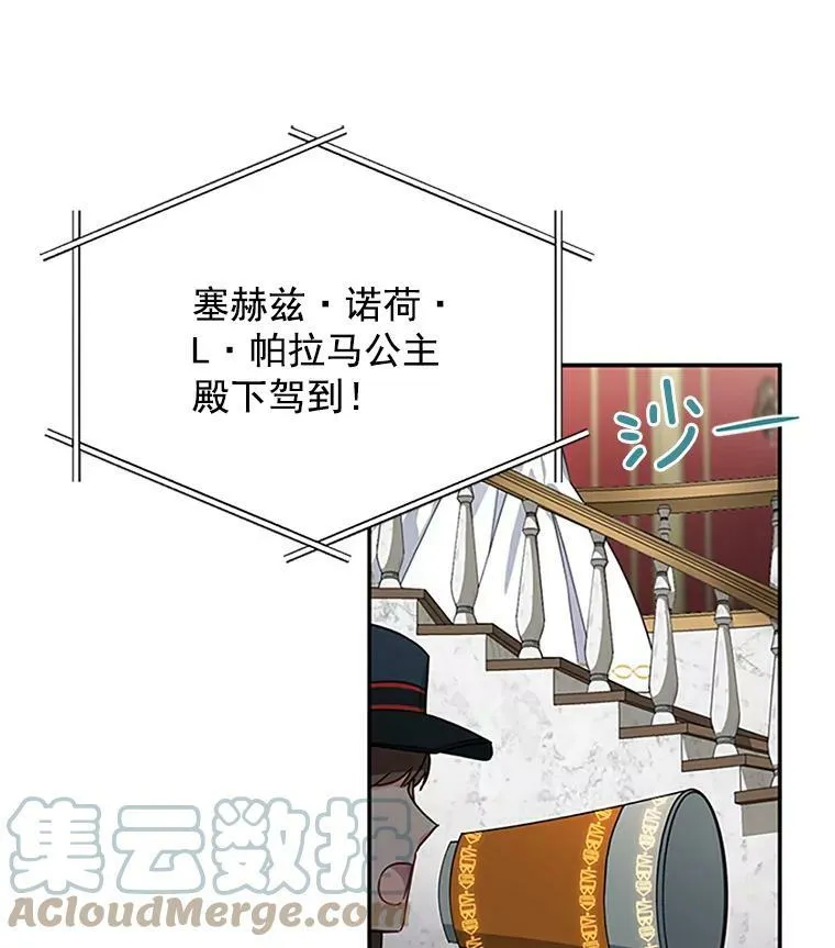 17.公主的生日宴 第49页