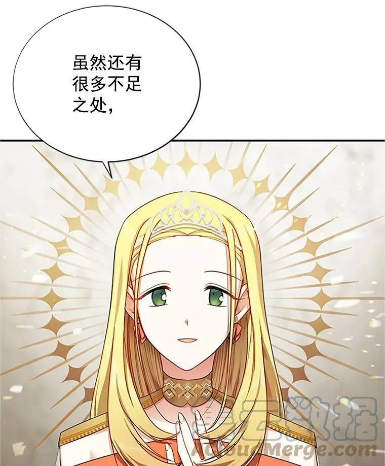 17.公主的生日宴 第55页