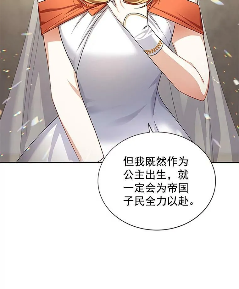17.公主的生日宴 第56页